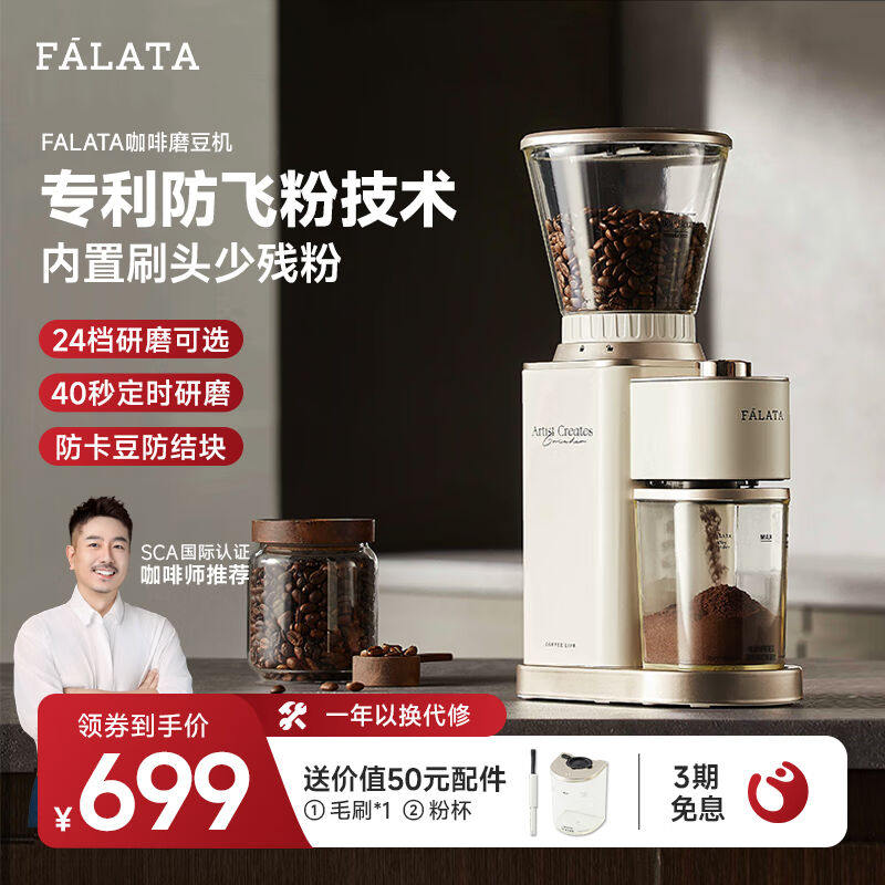 falata法拉塔FM3电动咖啡豆磨豆机全自动研磨粉机家用小型意式防
