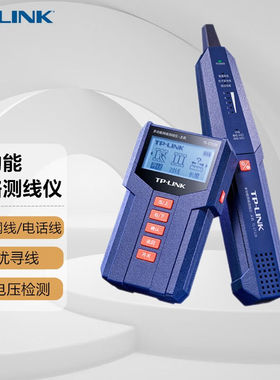 TP-LINKTL-CT128多功能网络工具检测仪寻线器测试仪电话网线测试