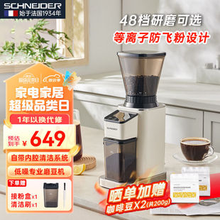 SCHNEIDER施耐德电动磨豆机全自动咖啡豆研磨机家用小型美式意式