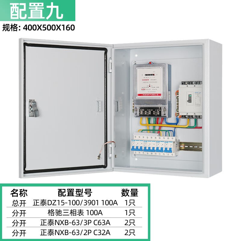 GCDQCN配电箱成套电箱成品380v三相四线电表照明控制箱电控配电成