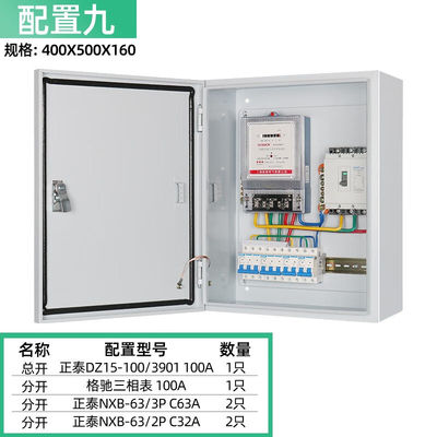 GCDQCN配电箱成套电箱成品380v三相四线电表照明控制箱电控配电成
