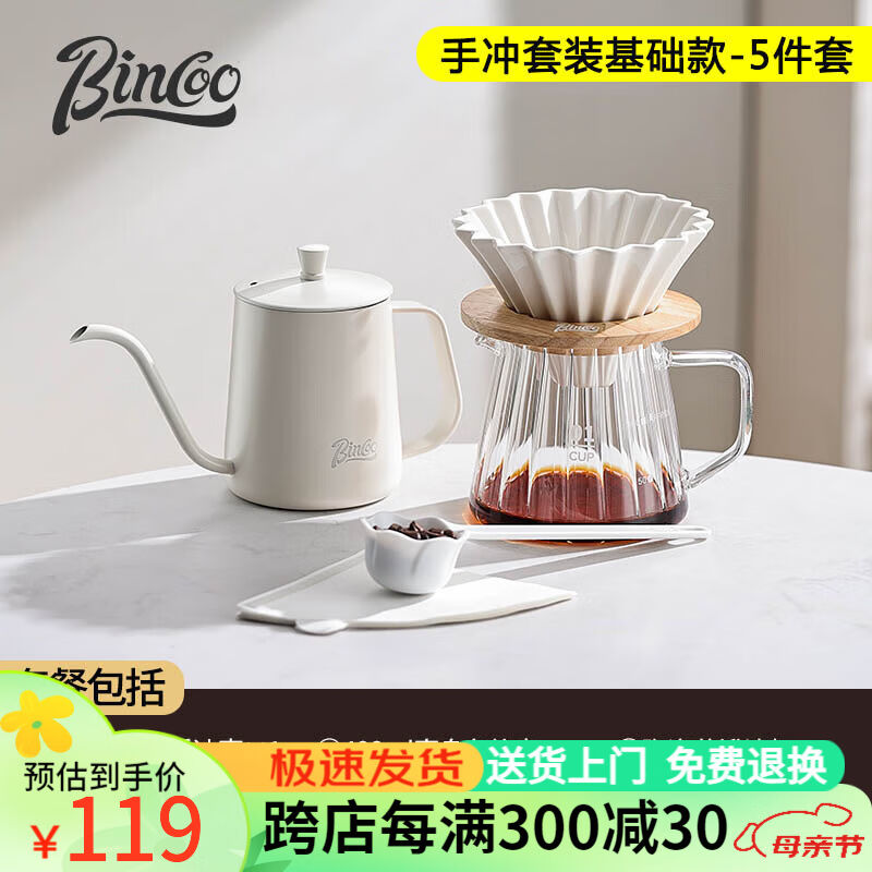 Bincoo手冲咖啡壶套装咖啡器具过滤分享壶全套手磨咖啡机家用组合