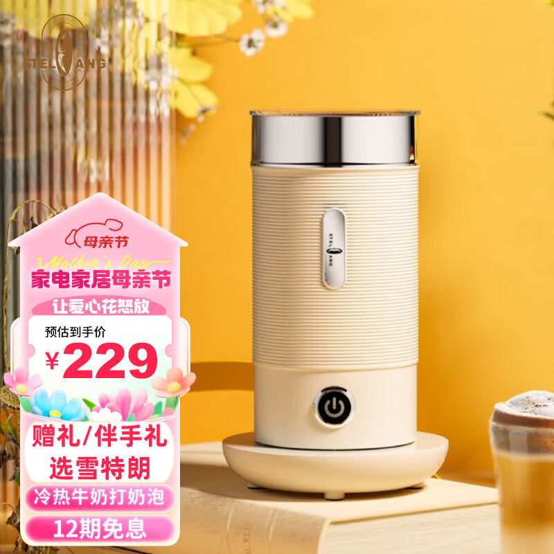 雪特朗多功能咖啡奶泡机打奶器家用全自动冷热双用电动牛奶加热器