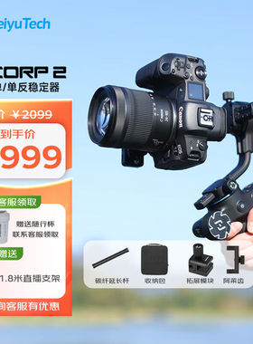 FeiyuTech飞宇蝎子2Scorp2微单单反相机稳定器KIT手持云台稳定器