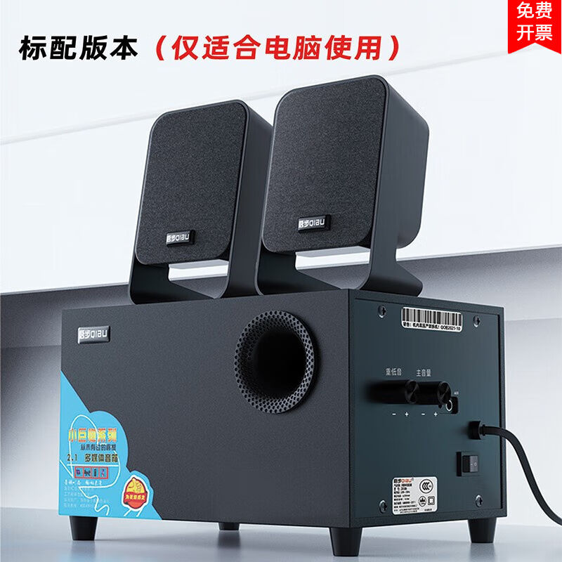 岑迷M-RCK笔记本台式电脑2.1音箱超重低音炮无线蓝牙插卡U盘音响