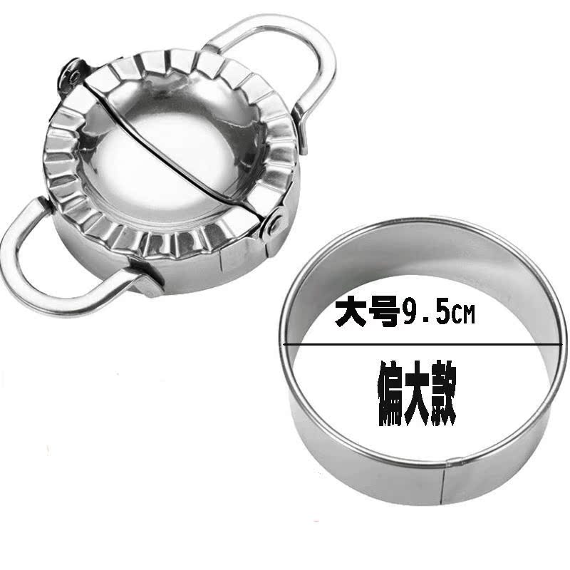 家用包饺子神器不锈钢/塑料饺子器模具捏饺子懒人包饺子工具大号