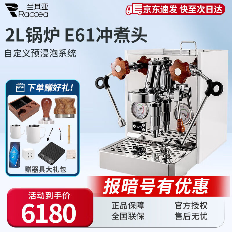 兰其亚RE-61麒麟咖啡机E61冲煮头半自动咖啡机家用小型意式OPV商