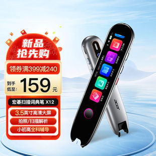 宏碁(acer)词典笔点读笔扫描笔翻译笔中英文翻译机电子英语词典