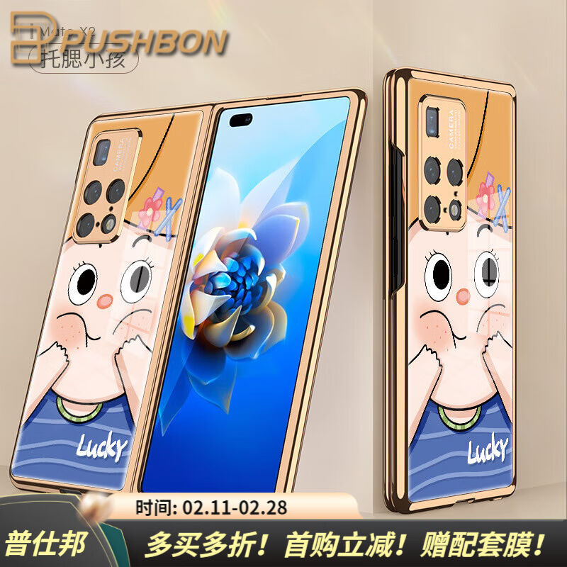 普仕邦适用华为matex2手机壳电镀玻璃x2折叠手机壳彩绘翻盖防摔保