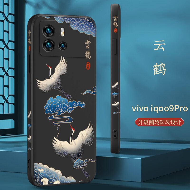 魔岩（MOYAN）【镜头全包】vivoiqoo9手机壳中国风iQOO9pro保护套