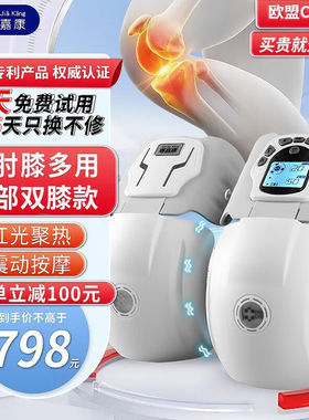 粤嘉康膝盖理疗仪膝盖按摩仪膝关节热敷护膝保暖关节滑膜炎家用积