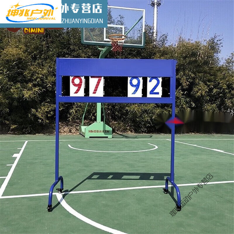 贺杨喻篮球比赛记分计分架排球足球羽毛球6位手推拨片移动立式计