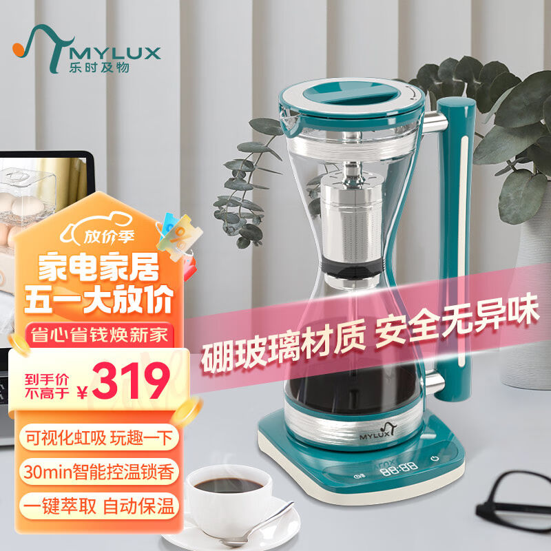 乐时及物（MYLUX）美式咖啡机小型家用便携式一人用半自动办公室