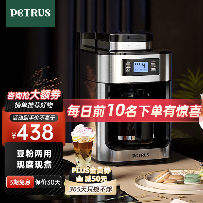 柏翠咖啡机家用全自动美式滴漏式磨豆研磨一体机小型办公室煮咖啡