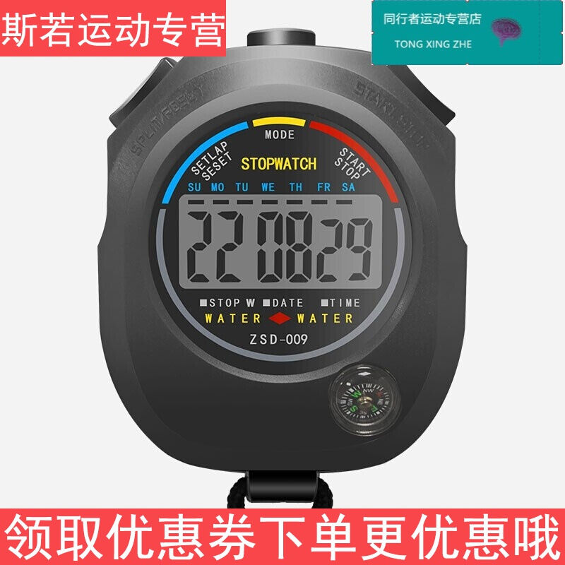 电子秒表计时器学生运动健身训练比赛田径跑步游泳裁判秒表户外计