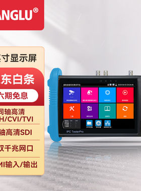 WANGLU网路通IPC-9800Pro工程宝数字网络模拟视频监控综合测试仪8