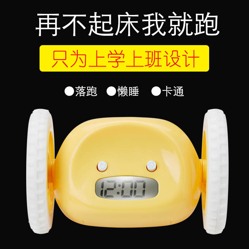 霜魄学生会跑的闹钟上班上学卡通电子疯狂会逃跑的闹钟懒人贪睡懒