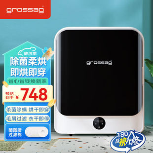 grossag4.5公斤烘干机家用智能滚筒式干衣机小型烘衣机过滤紫外除