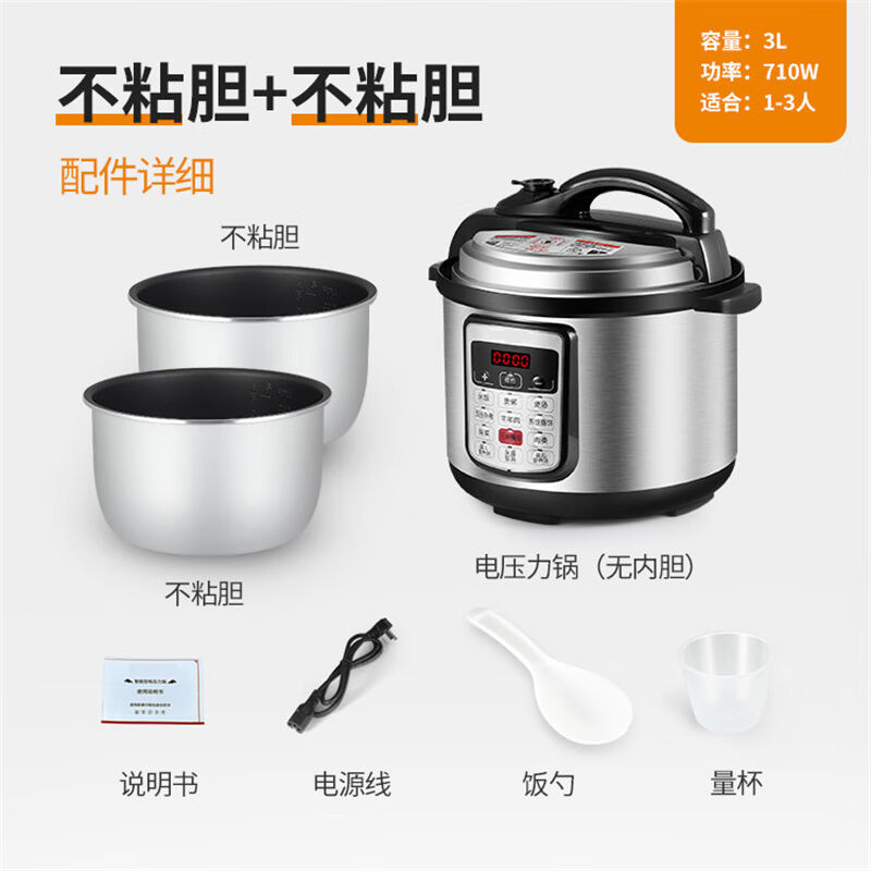 立衍电压力锅高压锅双胆家用饭煲2L2.5L3L4L5L6L8商用电压力锅大