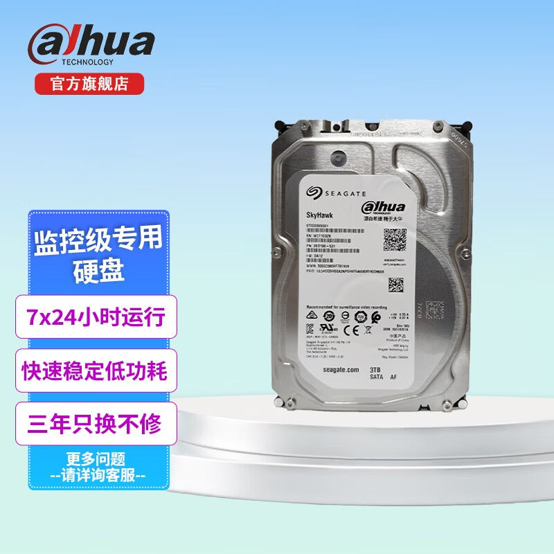dahua大华机械硬盘Sata4T监控级1T&2T&3T&6T&8TB硬盘录像机服务器