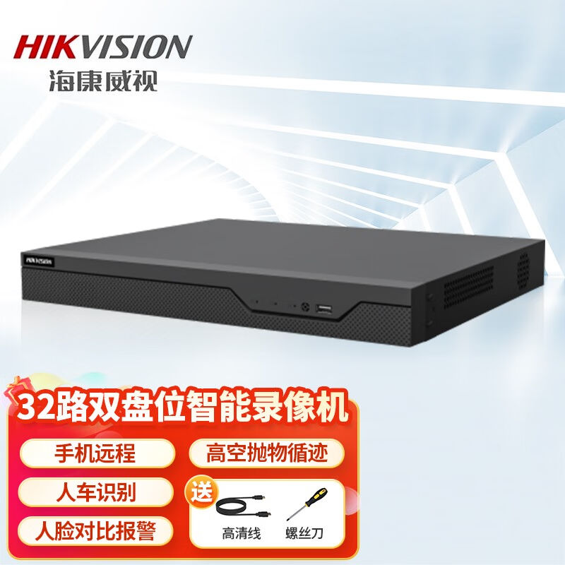海康威视双盘位硬盘录像机32路高清智能NVR监控主机支持全路数智