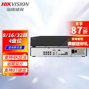 海康威视录像机poe4盘位网络硬盘监控主机NVR高清支持800万接入4K