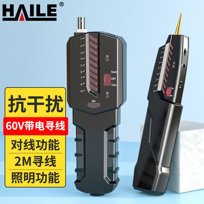 HAILE网线寻线仪测试仪查寻器HJ-620BNC线2M线寻线仪