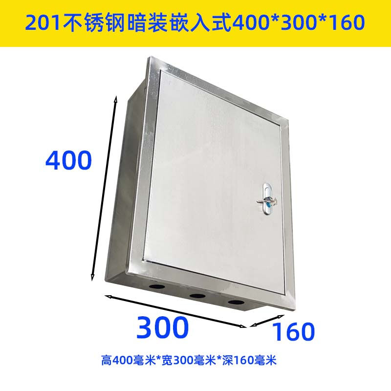 嵌入式304不锈钢暗装配电箱户外防水三级定做加厚电表箱电控201不