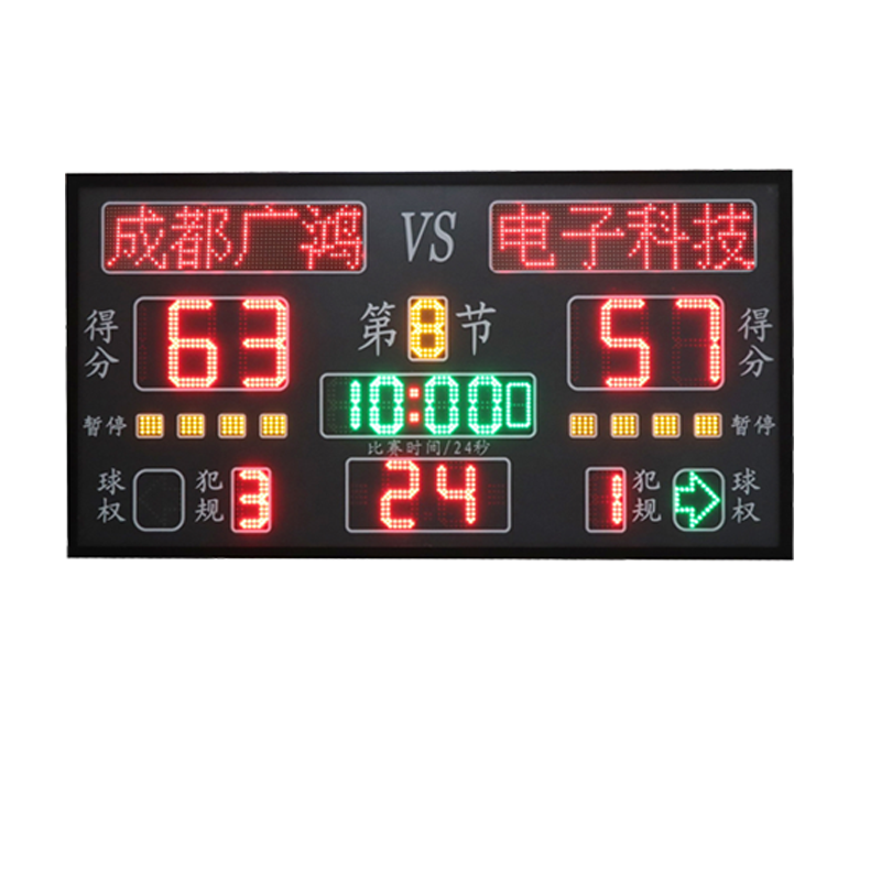 广鸿科技篮球比赛LED电子记分牌屏，24秒14秒、队名、比分、暂停