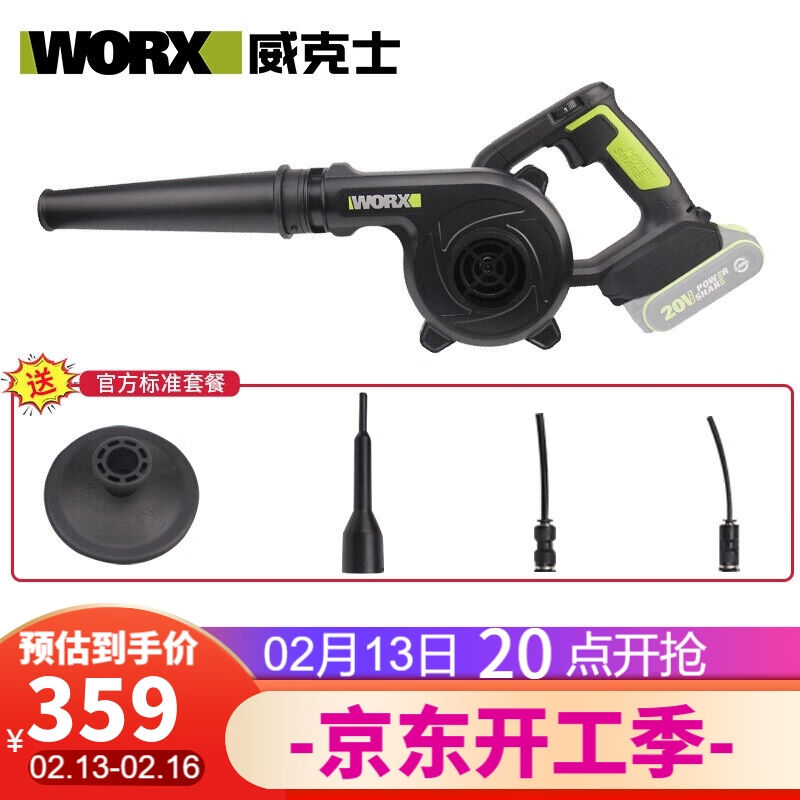 威克士（WORX）吹风机WU230充电式小型除尘神器家用吹灰机20V锂电