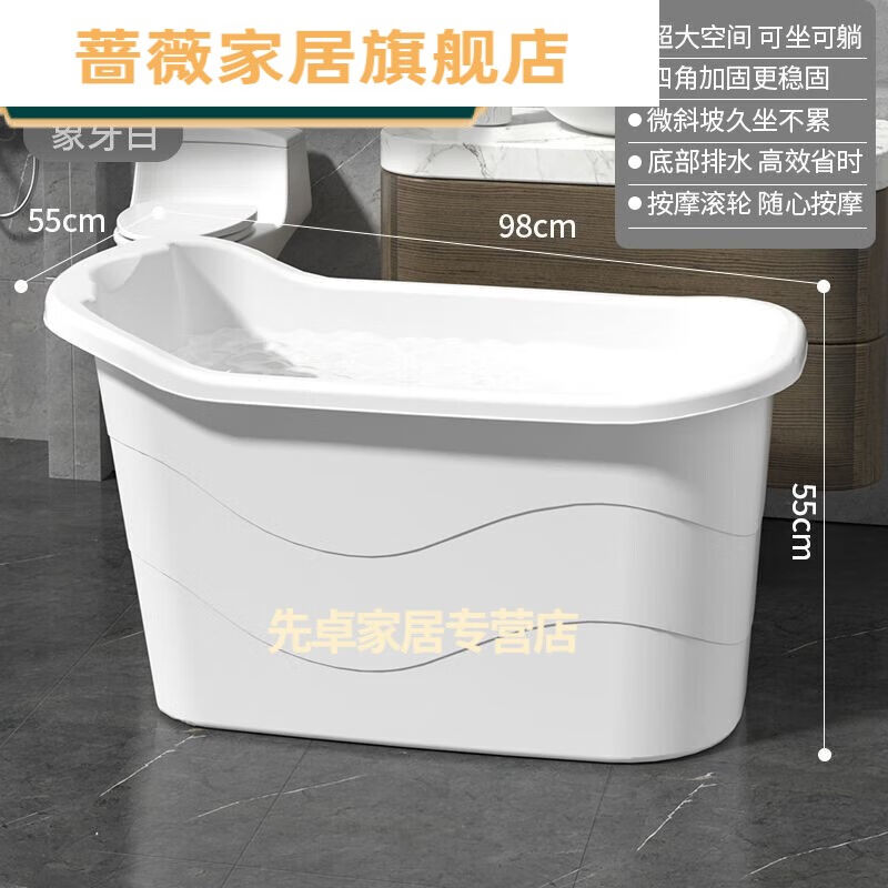 蓁蔷家用小户型泡澡桶成人洗澡桶全身洗澡盆加厚浴桶大人浴盆白色