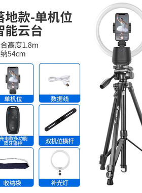 云腾（YUNTENG）360度旋转多机位人脸识别跟踪云台手机智能全自动