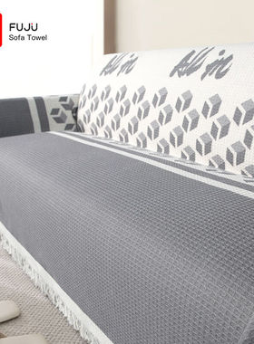 foojo富居华夫格印花沙发巾180*260cm立体方格灰色
