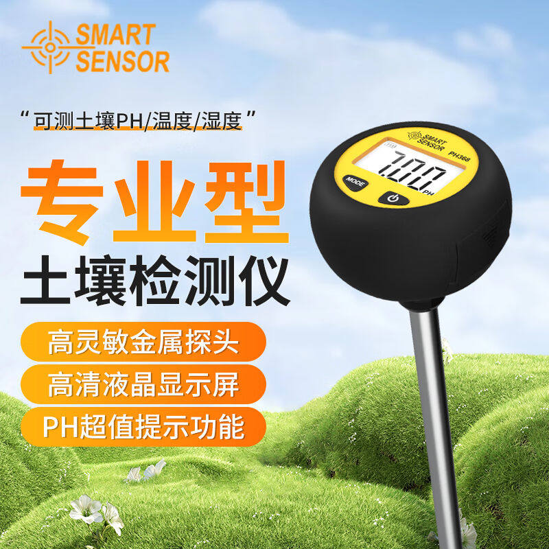 希玛PH328三合一土壤检测仪湿度酸碱度测试仪果园种植土壤PH检测P