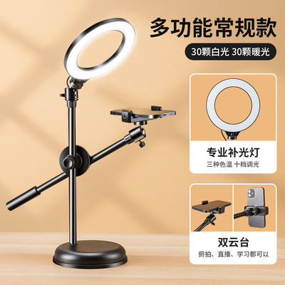 丰丰（FONFON）手机桌面支架直播专用俯拍杆自拍照网课防抖神器美