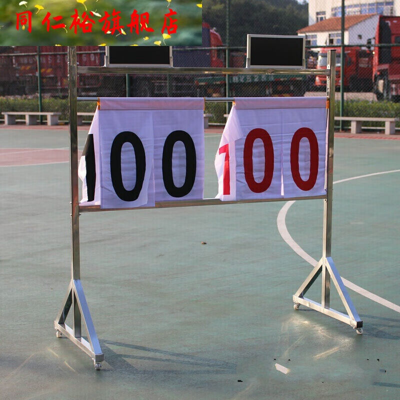 篮球赛记分牌落地式篮球比赛记分牌翻分架翻分牌足球计分架记分器