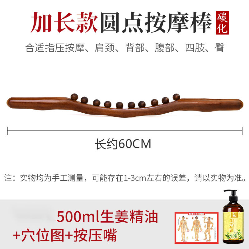 新款十珠加长擀筋棒肩颈痛专用一根通用刮痧棒赶筋棍揉腹瘦刮肚子