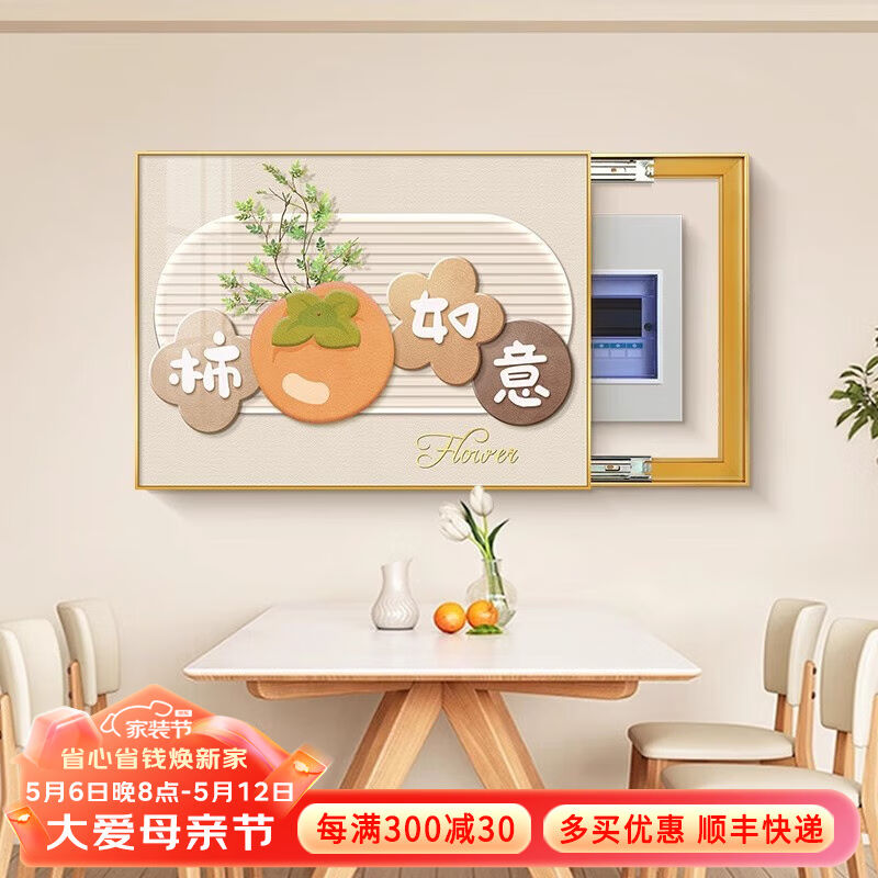 俏绘电表箱装饰画新中式总开关电闸弱电配电箱遮挡壁画挂画免打孔