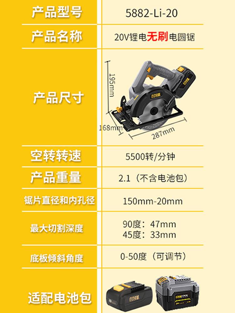小强20v无刷锂电电圆锯切割锯手提电锯木工6寸多功能电动工具5882