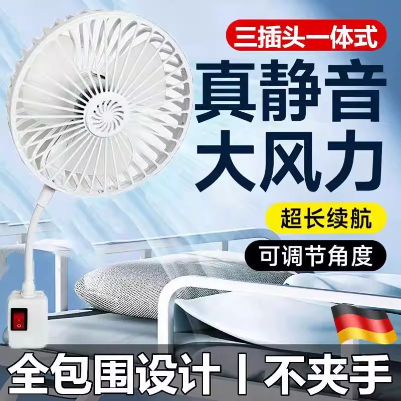风扇小型散热静音厨房专用壁挂式万向三插座2026新款强力小电风扇