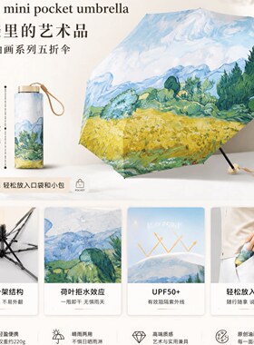 雨伞小巧便携超轻晴雨两用五折遮阳伞女防晒防紫外线迷你伞