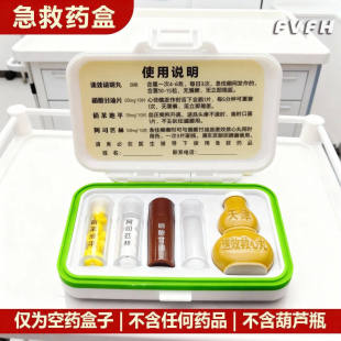 急救药盒保健急救药盒随身带药便携式分装密封防潮避光