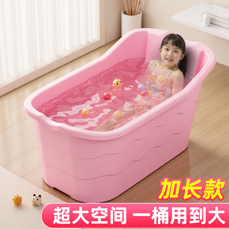 儿童洗澡桶宝宝泡澡桶婴儿加厚浴桶浴盆家用浴缸可坐大号小孩澡盆