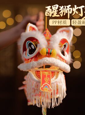 国潮醒狮灯笼手工diy材料2026新年春节马年元宵儿童手提狮子花灯