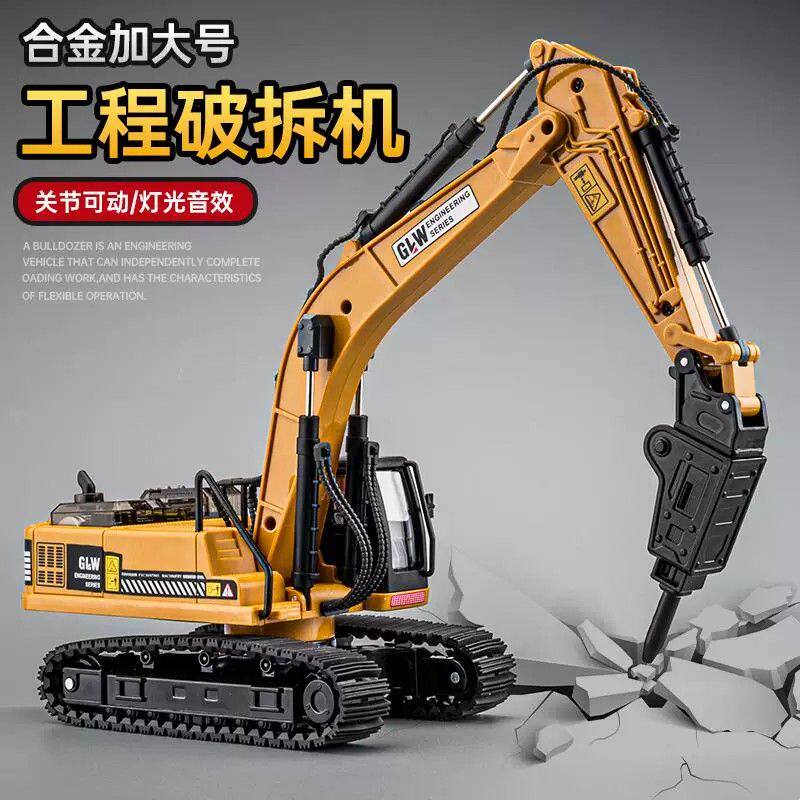 儿童合金破碎机玩具钻孔机破拆机打桩机抓木机挖机模型工程车玩具