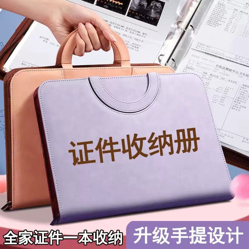 a4证件收纳包家用文件荣誉证书收纳册卡包家庭户口薄疫苗本收纳本