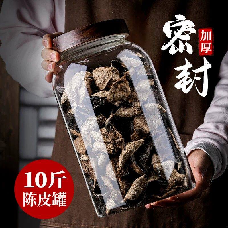 陈皮专用储存罐玻璃密封瓶食品级茶叶鱼胶储藏罐子五谷杂粮储物罐
