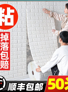 自粘防水墙贴3D泡沫砖纹墙纸可定制防潮墙面贴纸XPE发泡立体墙贴