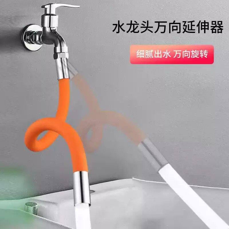 家用厨房水龙头延伸器防溅水嘴硅胶万向可旋转转换接头加长软管子