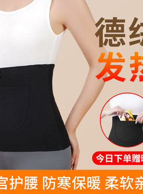 女士保暖腰部护腰带德绒暖宫带发热冬季暖腰护肚子月子防寒防着凉